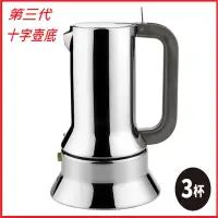 在飛比找Yahoo奇摩拍賣-7-11運費0元優惠優惠-【現貨贈爐架】Alessi 9090 新版 不鏽鋼摩卡壺 電