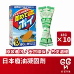 【日本原裝進口 台灣現貨】食油廢油凝固劑 日本獅子化學 天然油脂 廢油處理劑 廢油凝固劑 天然油脂 油脂凝固