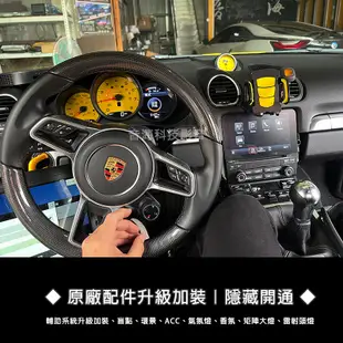 保時捷 718 彈射 跑車計時套件 sport plus 20秒增壓 方向盤旋扭