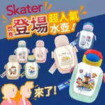 攸の舖🎀原廠公司貨 日本SKATER 新款 吸管水壺 530 汪汪隊 角落生物 冰雪奇緣 公主 米奇 米妮 凱蒂貓 恐龍