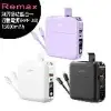 Remax (RPP-20) 無界多功能合一行動電源15000mAh (台灣公司貨)