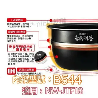 象印 内ナベ B411-6B 【新品・部品】NP-VD NP-VL NP-VN 象印 内ナベ B411-6B 【新品・部品】NP-VD NP-VL NP-VN - メルカリ