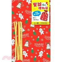 在飛比找三民網路書店優惠-聖誕禮物袋(中)-樹娃