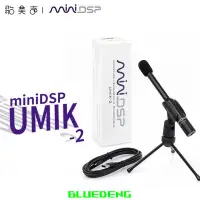 在飛比找露天拍賣優惠-miniDSP第二代全指向性UMIK-2音響音箱聲場測量麥克