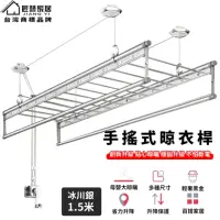 在飛比找momo購物網優惠-【匠藝家居】手搖升降曬衣架 自動晾曬衣架 陽台晾衣架(銀色四