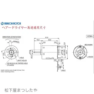 RS-365SV-1988 維修用 35W(瓦)松下公司馬達總成正品 國際牌PANASONIC負離子吹風機維修用馬達總成