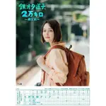 2024日劇SP 鐵宅道子、2萬公里〜秩父篇〜 2024年夏季SP DVD 日語中字 全新盒裝1碟