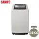 SAMPO聲寶 14KG 好取式 定頻洗衣機 ES-L14V(G5) 限宜蘭地區配送