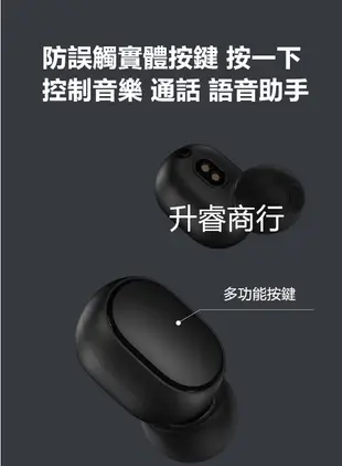 小米Redmi AirDots 真無線耳機 紅米藍牙耳塞式雙耳耳機 (3.8折)