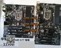 在飛比找露天拍賣優惠-【可開發票】ASROCK/華擎科技 B85M PRO4 z9