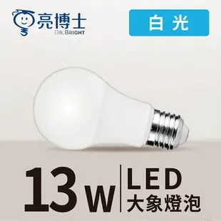 ☼金順心☼ 亮博士 10W LED 燈泡 球泡燈 大象燈泡 省電燈泡 白光 自然光 黃光 附發票