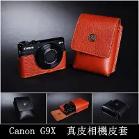 在飛比找Yahoo!奇摩拍賣優惠-【台灣TP】 Canon G9X G9XmarkII 甩紋真
