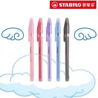 在飛比找蝦皮購物優惠-批發德國思筆樂STABILO 樂寫 Liner808F防滑特