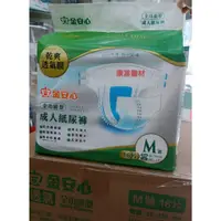 在飛比找蝦皮購物優惠-【金安心】 2023新版包裝 全功能型 成人紙尿褲  M16