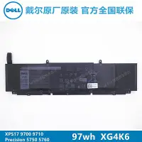 在飛比找Yahoo!奇摩拍賣優惠-戴爾原裝筆電電池 DELL XPS17 9700 9710 