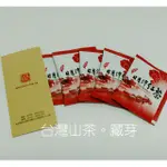 台灣原生山茶茶包，原生紅茶， 30包/盒