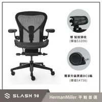 在飛比找PChome24h購物優惠-Herman Miller Aeron 2.0 人體工學椅 