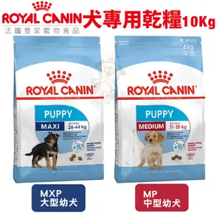 Royal Canin 法國皇家 犬專用乾糧【免運】10Kg-15Kg 小型犬 幼犬 成犬 犬糧 狗飼料『WANG』