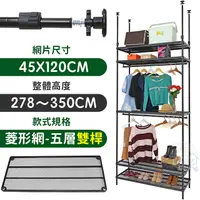 在飛比找PChome24h購物優惠-【居家cheaper】45X120X278~350CM微系統