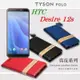 現貨 宏達 HTC Desire 12s 頭層牛皮簡約書本皮套 POLO 真皮系列 手機殼 側掀皮套【愛瘋潮】