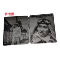 在飛比找蝦皮購物優惠-藍光BD 偷襲珍珠港 Tora Tora Tora 45周年