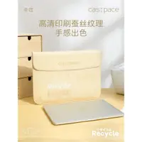 在飛比找ETMall東森購物網優惠-殼空間原創recycle適用蘋果MacBook13寸筆記本內