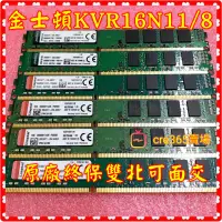 在飛比找蝦皮購物優惠-金士頓 創見 威剛 ddr3 1600 8g 🍎雙北可面交 