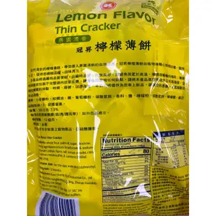 現貨 冠昇黑芝麻薄片 奶素 檸檬薄片 純素 350g 台灣製造