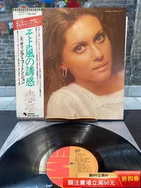 在飛比找Yahoo!奇摩拍賣優惠-Olivia Newton-John – Have You 