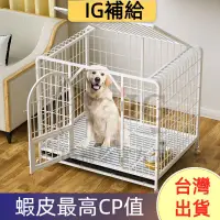在飛比找蝦皮購物優惠-台灣熱銷✨狗籠子大型中型犬室內帶廁所分離加粗方管寵物籠金毛拉