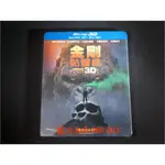 [藍光先生BD] 金剛：骷髏島 KONG : SKULL ISLAND 3D + 2D 雙碟限定版 ( 得利正版)