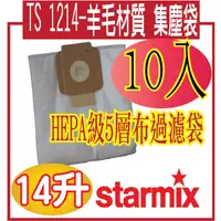 在飛比找蝦皮購物優惠-*網網3C*Starmix 德國吸特樂 TS 1214多功能