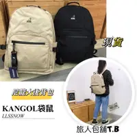 在飛比找蝦皮商城精選優惠-KANGOL 袋鼠 原廠公司貨 大容量 尼龍後背包 A4資料