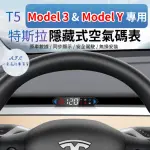 【一朵花汽車百貨】T5 特斯拉 MODEL 3 MODEL Y 抬頭顯示器 HUD 時速表 OBD2