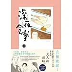 在飛比找蝦皮購物優惠-【全新】深夜食堂 16_新經典文化