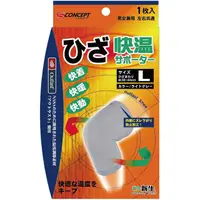 在飛比找PChome24h購物優惠-【日本 Shinsei】S-concept 適溫護膝