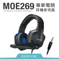 在飛比找PChome24h購物優惠-【Ronever】PAVISE電競耳機麥克風-藍(MOE26