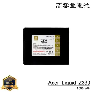 Acer Liquid Z330/Z520 高容量電池 防爆高容量電池