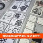 【BVF特惠價滿150出貨】禪繞畫紙磚收納冊補充活頁方形紙磚高透明環保收納內頁禪陀羅內頁