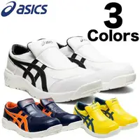 在飛比找樂天市場購物網優惠-ASICS 亞瑟士 FCP211 CP211 安全鞋 工作鞋