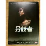 分歧者 DIVERGENT （二手書）