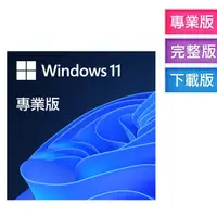 在飛比找蝦皮購物優惠-微軟Microsoft Windows 11 專業版-零售版