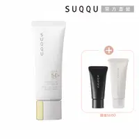 在飛比找蝦皮商城優惠-SUQQU 晶采防曬限定增量組