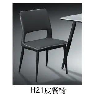 【Q236-3】22購 巧藝岩板餐桌(不含椅)-新北大