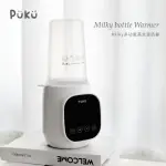 【PUKU 藍色企鵝】MILKY高效智能多功能溫奶器