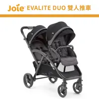 在飛比找蝦皮購物優惠-安心寶 奇哥 Joie EVALITE DUO 雙人推車 0