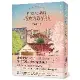 怦然心動的巧克力專賣店：讀完這本小說，愛情細胞全部活過來！[79折] TAAZE讀冊生活