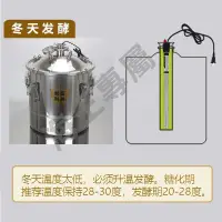 在飛比找蝦皮購物優惠-酵素桶發酵桶家用恒溫啤酒罐不銹鋼溫控升溫葡萄降溫發酵廠家直銷