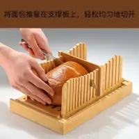 在飛比找蝦皮購物優惠-竹製吐司麵包切片器厚度可調整切割架帶托盤家用