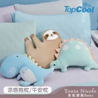 在飛比找PChome24h購物優惠-【Tonia Nicole 東妮寢飾】TopCool超萌感凍